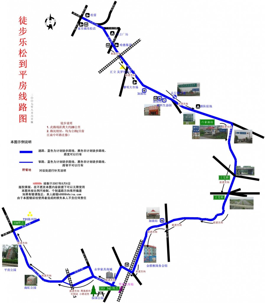 徒步乐松到平房线路图